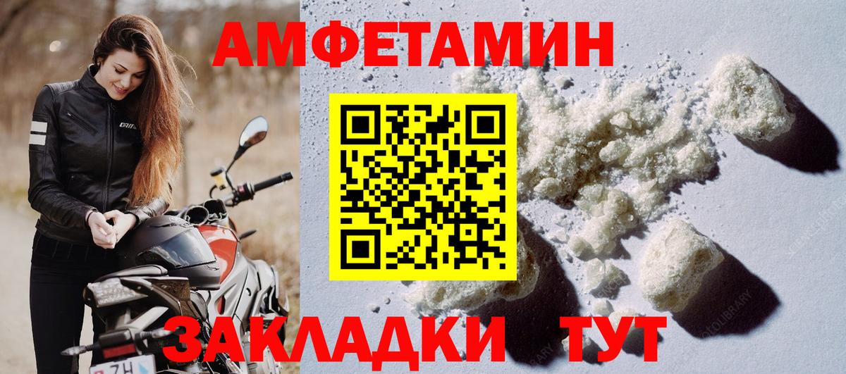 АМФЕТАМИН  Вход с VPN  Реутов  Амфетамин Розовый 