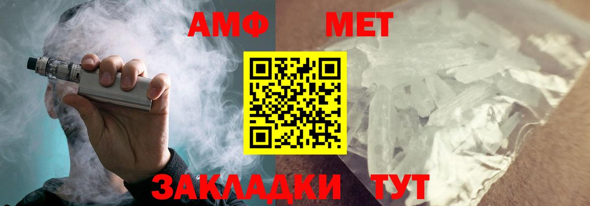 АМФЕТАМИН Розовый Реутов