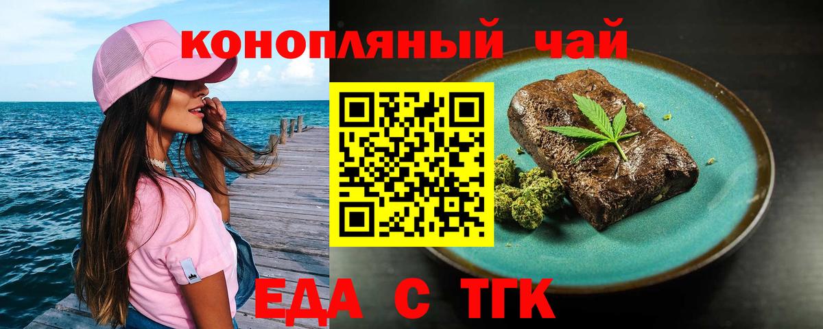 Реутов  Cannafood конопля  Вход с VPN 