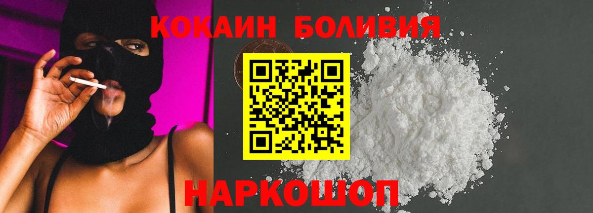 COCAIN  Вход с VPN  Реутов  КОКАИН Перу  COCAIN 99% 