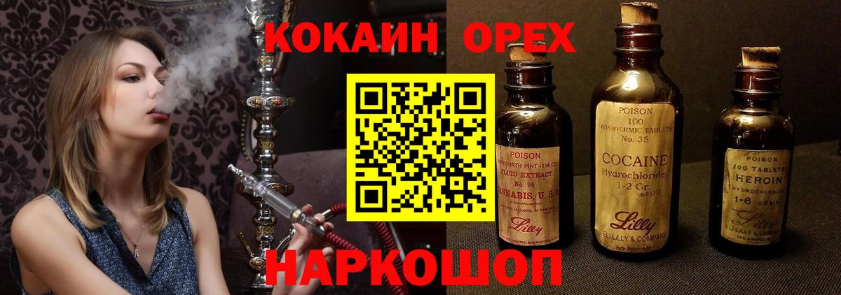 Кокаин 98% Реутов