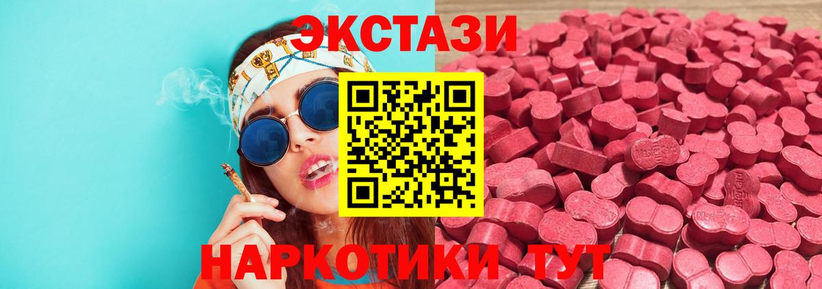 Ecstasy круглые Реутов