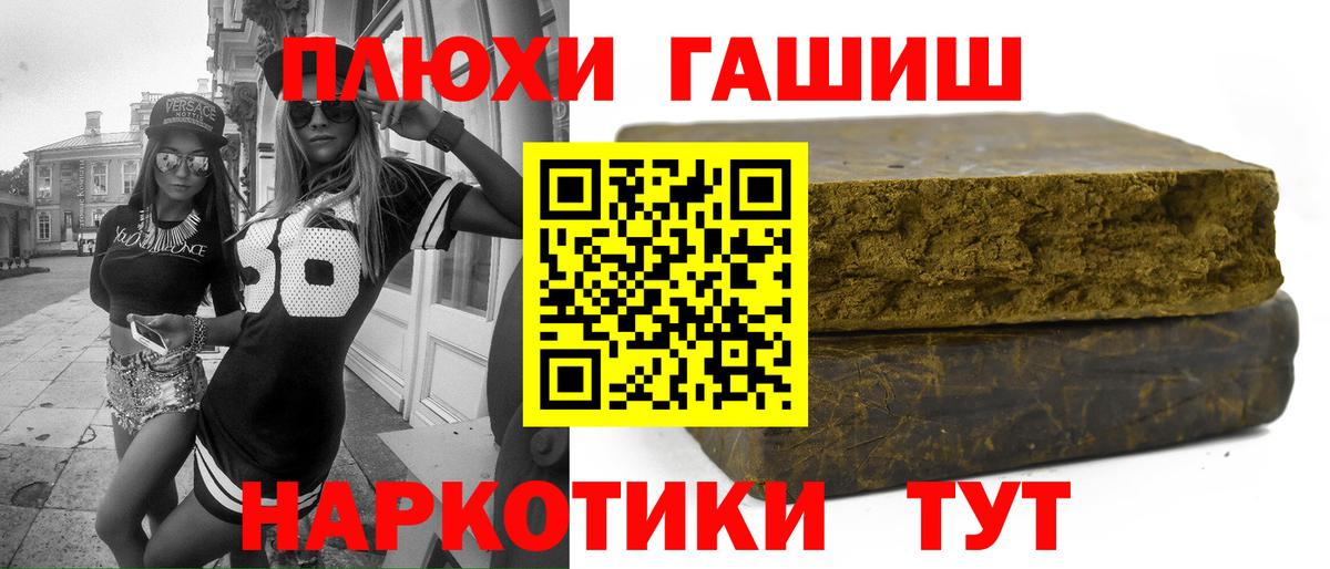 ГАШ AMNESIA HAZE  Гашиш  Гашиш Cannabis  Реутов  Вход с VPN 