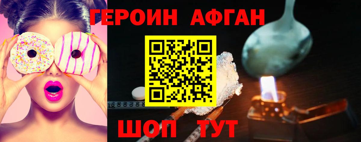 Реутов  Героин  Вход с VPN  ГЕРОИН Heroin 