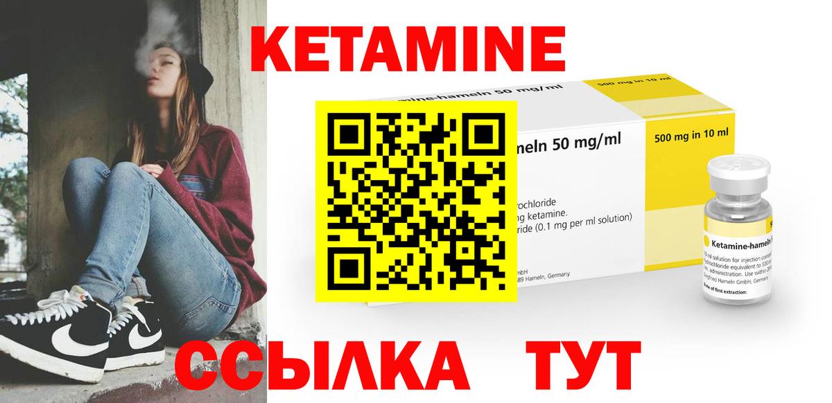 КЕТАМИН ketamine  Вход с VPN  мега   Реутов 