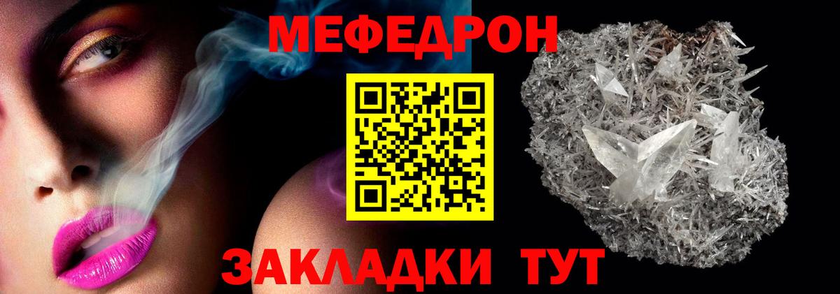 Реутов  Меф  Вход с VPN  МЯУ-МЯУ  Меф кристаллы 