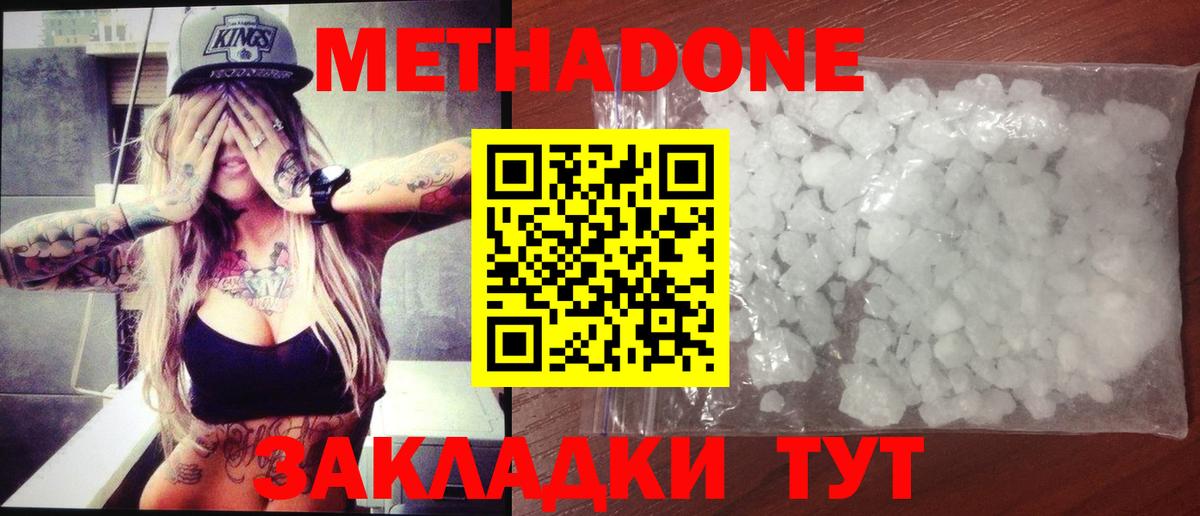 Метадон мёд  МЕТАДОН methadone  Реутов  Вход с VPN 