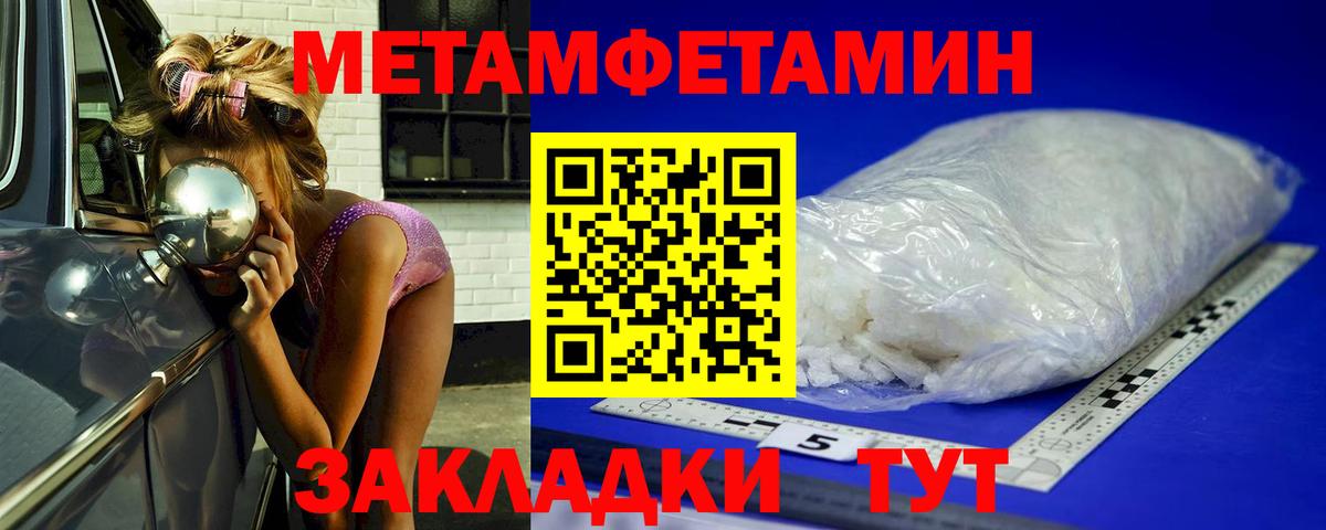 Метамфетамин винт  Вход с VPN  Метамфетамин винт  Реутов 
