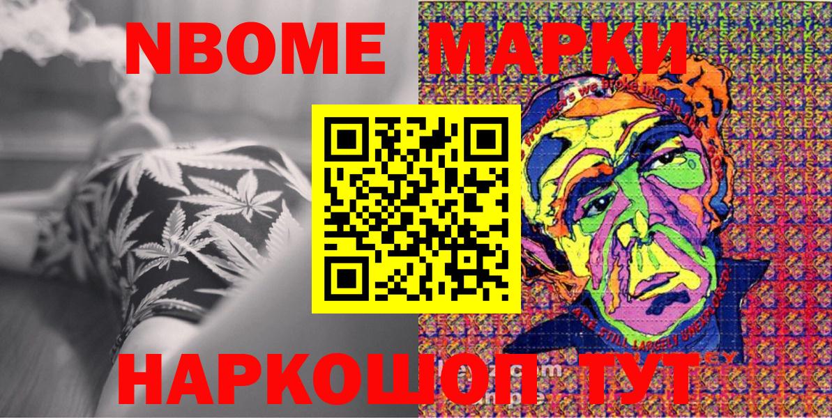 Реутов  Марки 25I-NBOMe 1,5мг  Вход с VPN 
